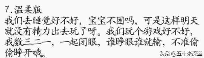 关于哄女孩子睡觉的话(精选170句)
