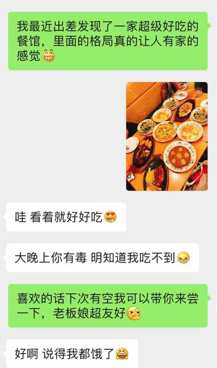 现在在追一个女生 聊天怎么增进关系