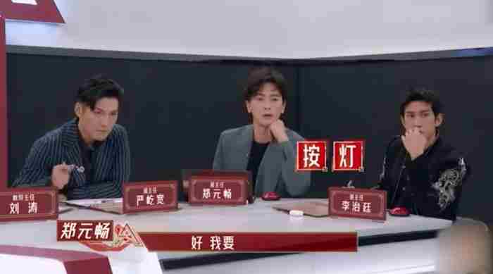 38岁郑元畅疯狂为女演员亮灯!靠眼缘选学员