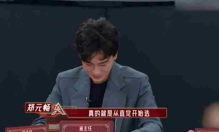 38岁郑元畅疯狂为女演员亮灯!靠眼缘选学员