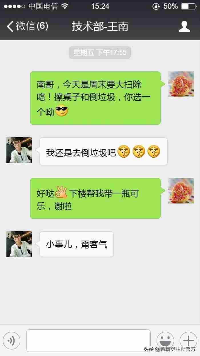 黄渤的情商到底有多高 蔡康永的情商经典语录