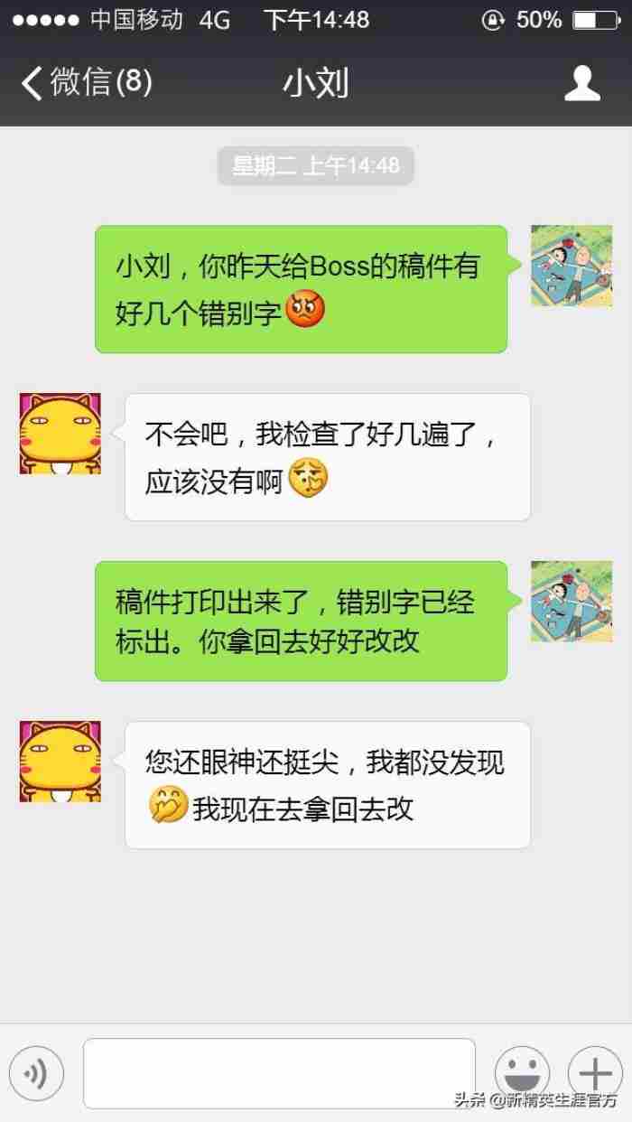 黄渤的情商到底有多高 蔡康永的情商经典语录