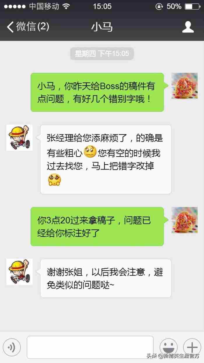 黄渤的情商到底有多高 蔡康永的情商经典语录