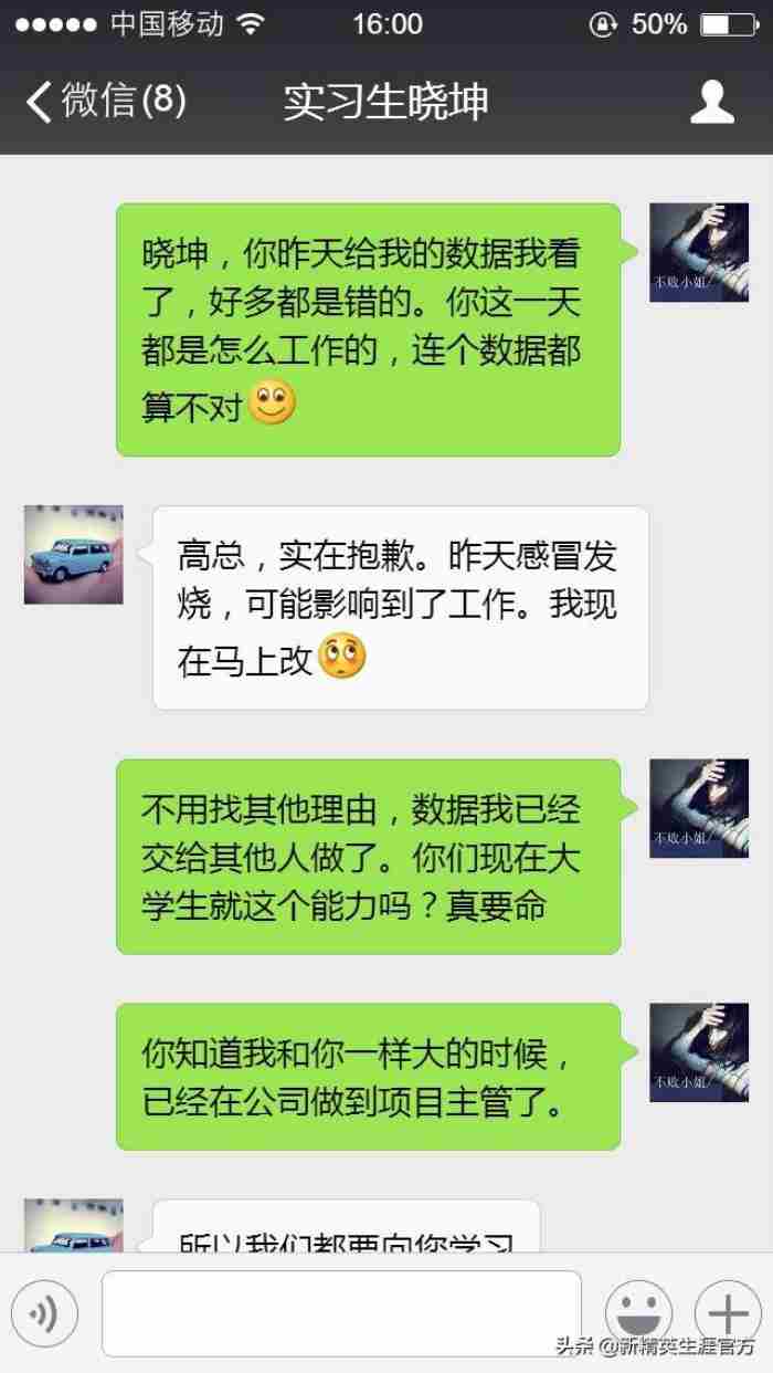 黄渤的情商到底有多高 蔡康永的情商经典语录