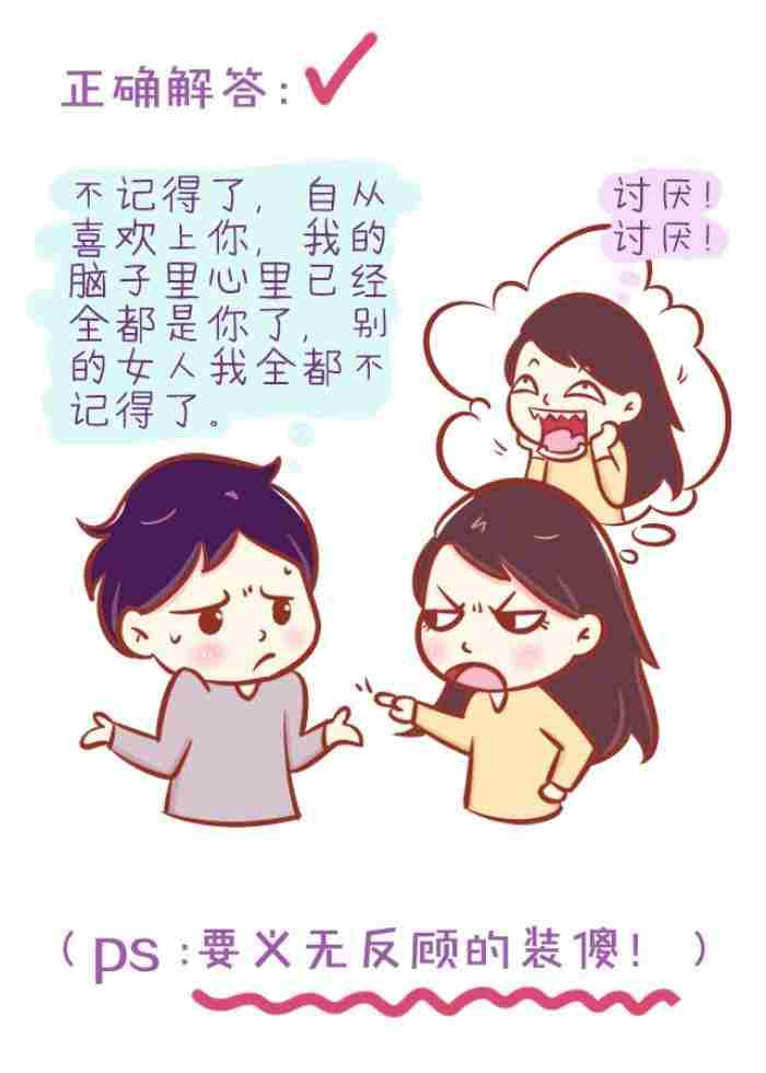 婚前心理学测试25个问题 女生最想问男生的问题