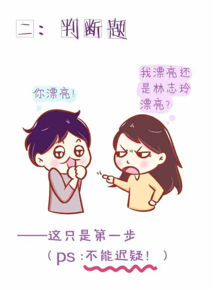 婚前心理学测试25个问题 女生最想问男生的问题