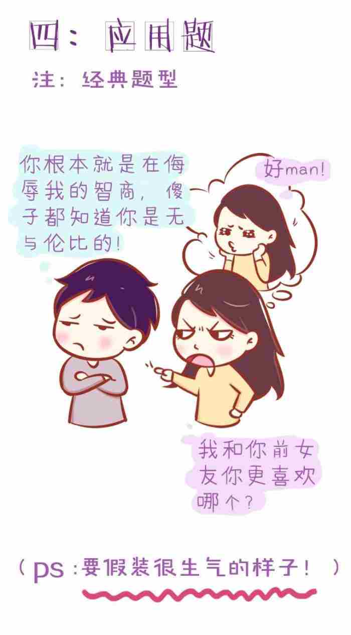 婚前心理学测试25个问题 女生最想问男生的问题