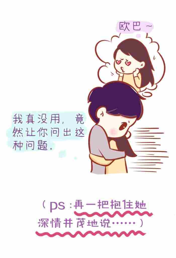 婚前心理学测试25个问题 女生最想问男生的问题