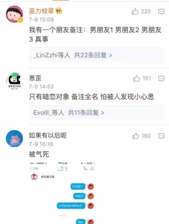 高情商给女朋友的爱称 给女朋友备注昵称超甜
