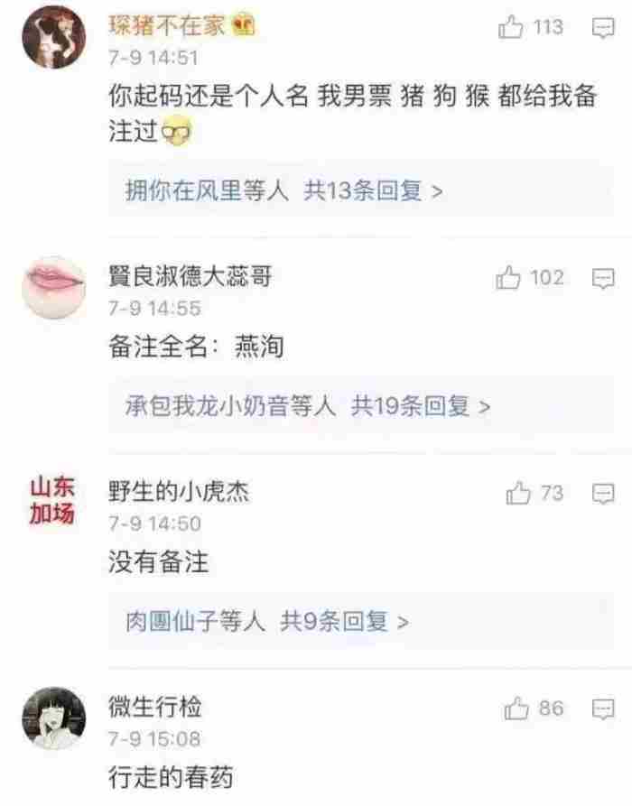 高情商给女朋友的爱称 给女朋友备注昵称超甜