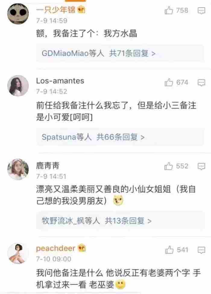 高情商给女朋友的爱称 给女朋友备注昵称超甜