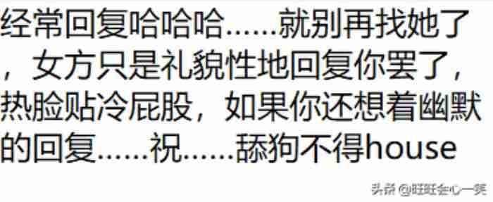 女生聊天老是发哈哈哈怎么回复?先了解女生心理