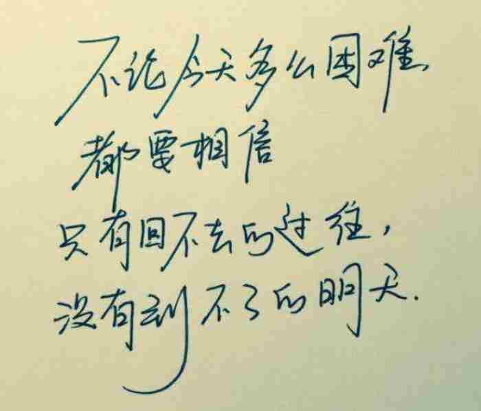 青春奋斗梦想励志话语 祝福语30字左右