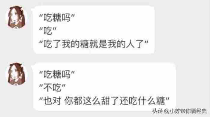 跟女生聊天都聊什么?怎么聊?教你3招把妹子聊嗨(内附聊天记