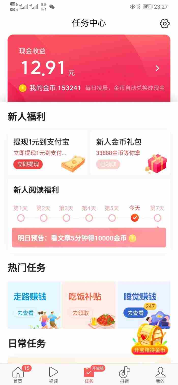 女孩挣钱最快的交友软件 正规挣钱最快的app