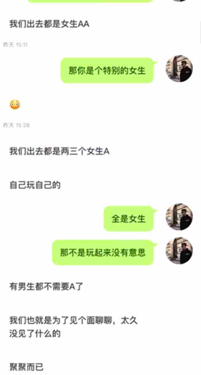 [文库AI版] 聊天打招呼第一句