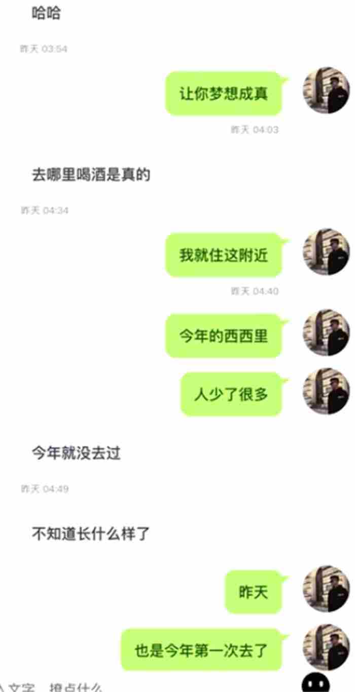 [文库AI版] 聊天打招呼第一句