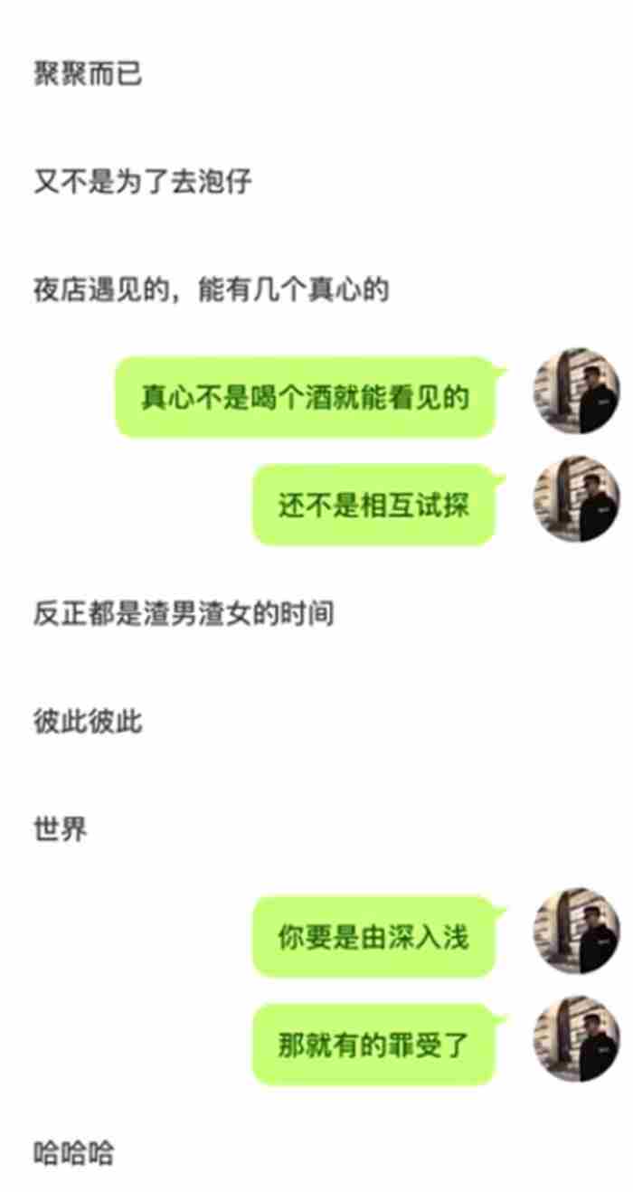 [文库AI版] 聊天打招呼第一句