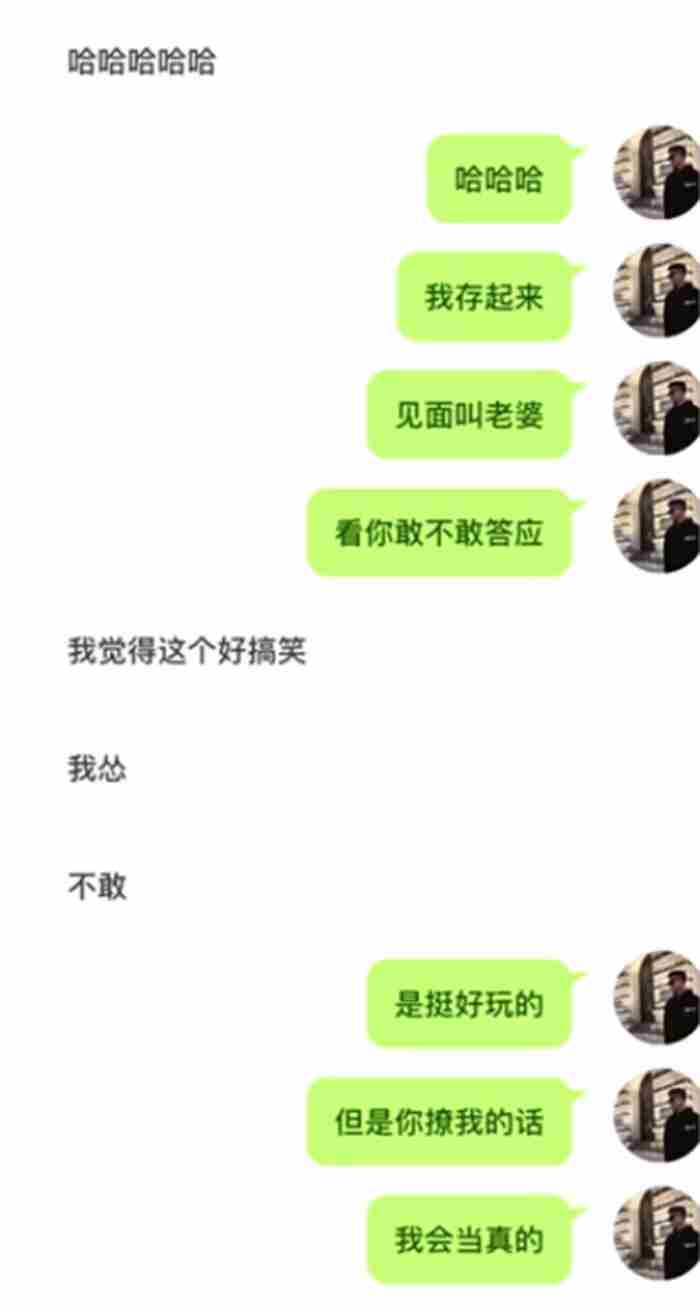 [文库AI版] 聊天打招呼第一句