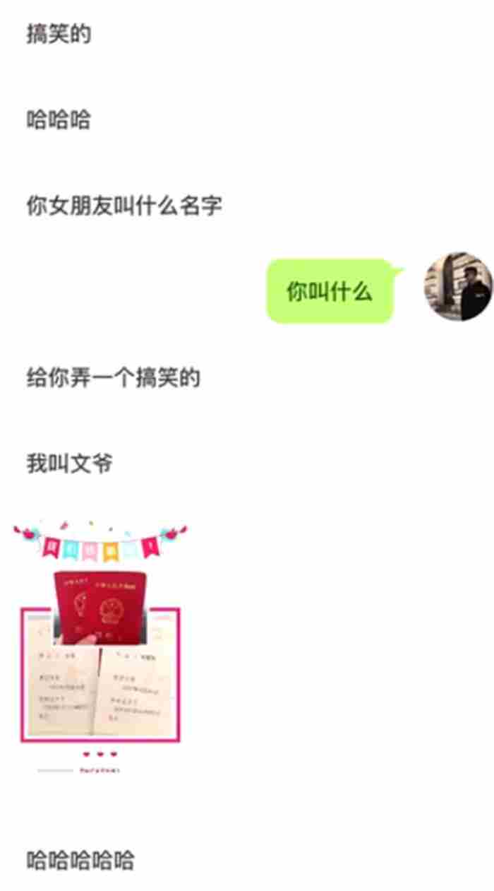[文库AI版] 聊天打招呼第一句