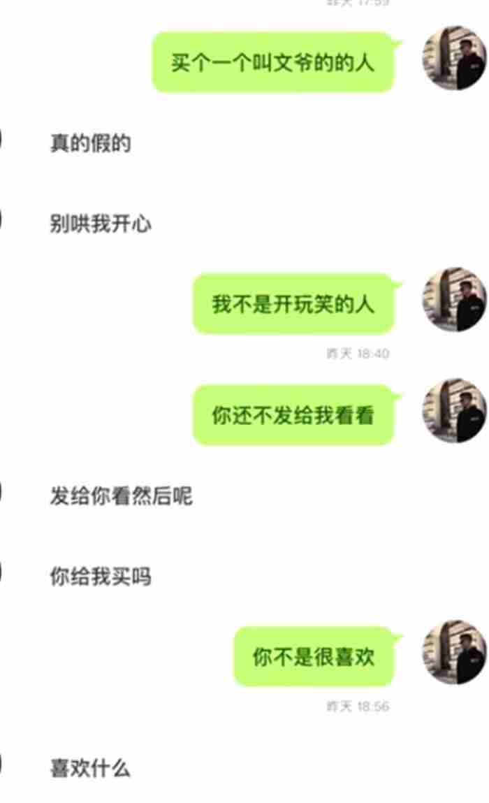 [文库AI版] 聊天打招呼第一句