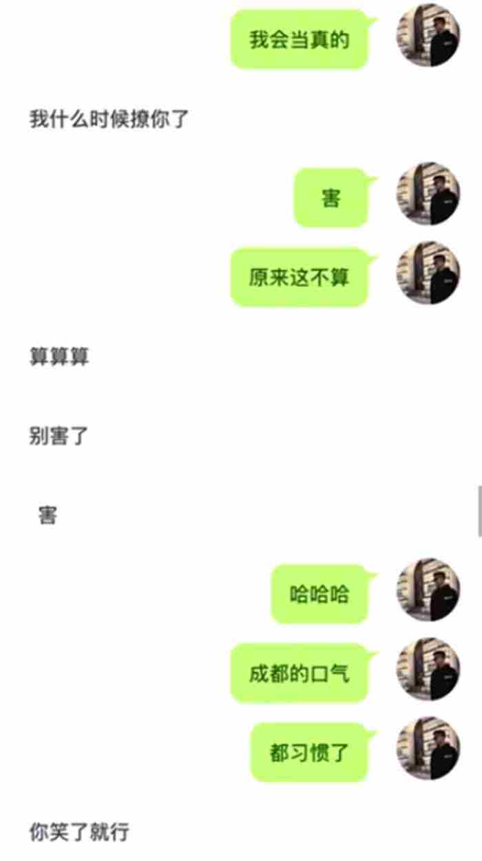 [文库AI版] 聊天打招呼第一句