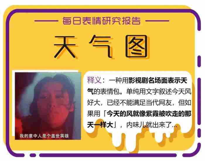 异性间不能发的微信表情 异性聊天对方常发表情包是什么意思