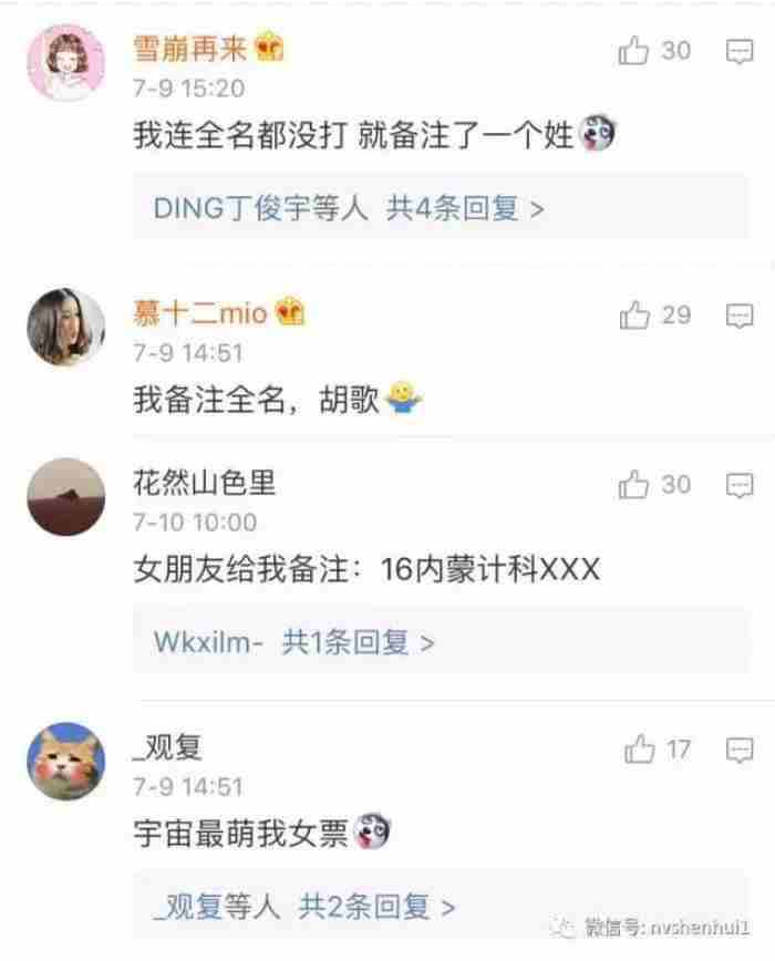 备注女朋友的昵称大全(精选284个)