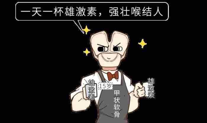 男生的喉结为什么不能摸?如果男朋友让你碰