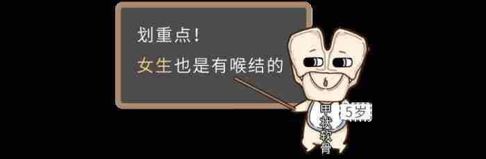 男生的喉结为什么不能摸?如果男朋友让你碰
