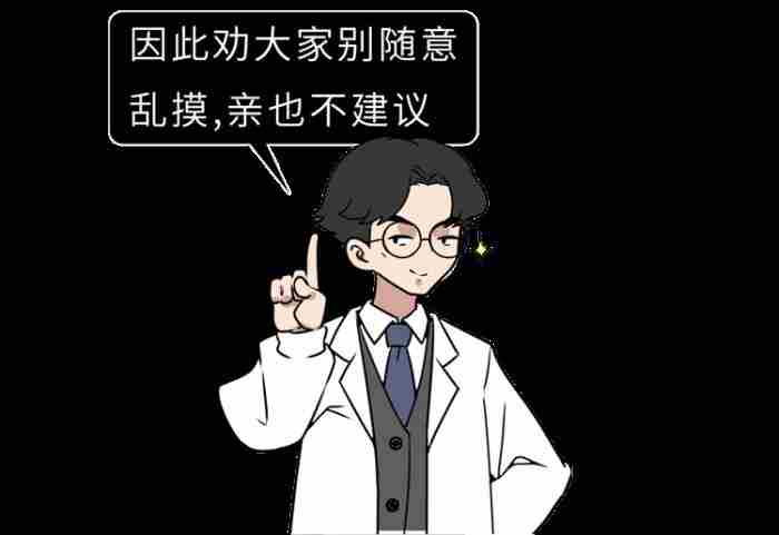 男生的喉结为什么不能摸?如果男朋友让你碰