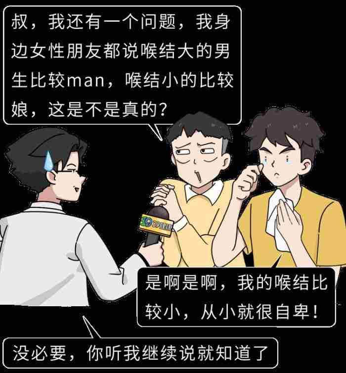 男生的喉结为什么不能摸?如果男朋友让你碰