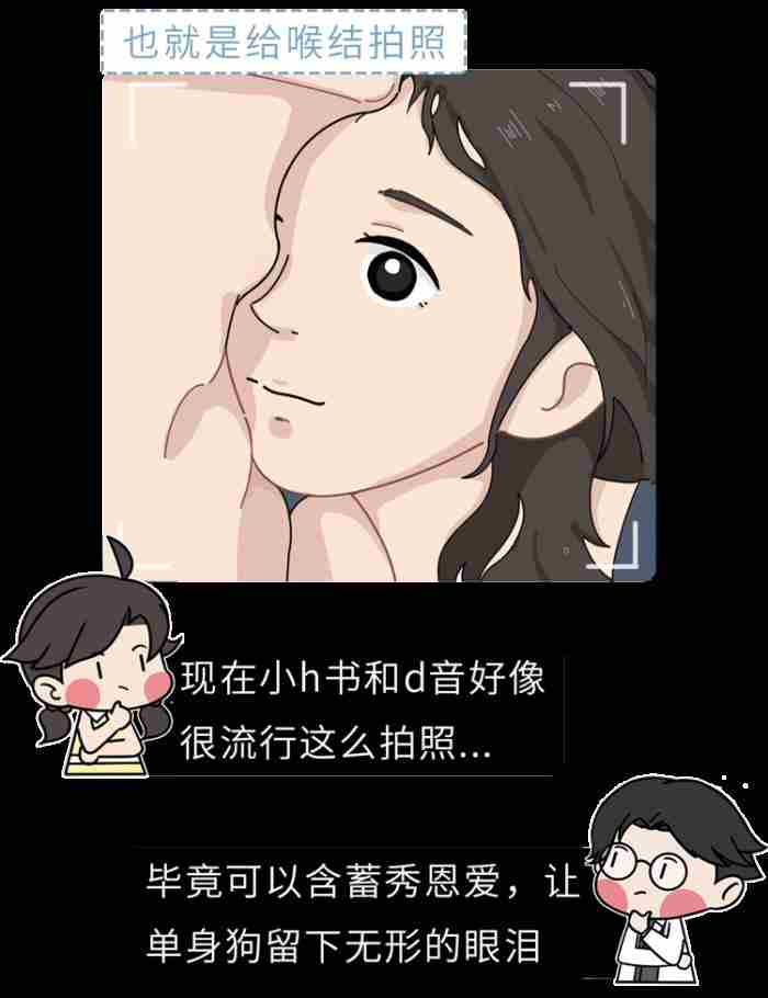 男生的喉结为什么不能摸?如果男朋友让你碰