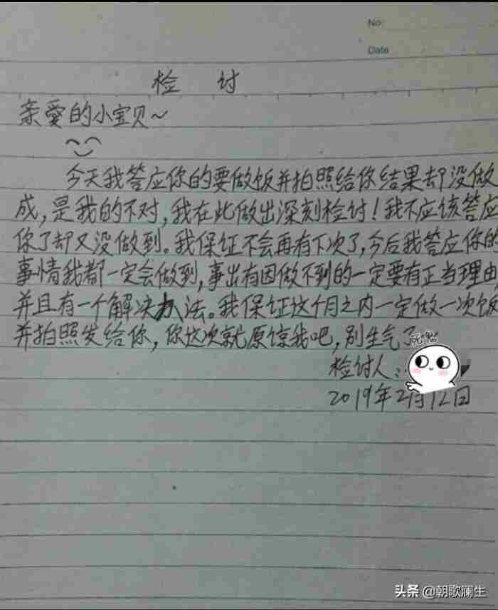 给女朋友的道歉信(15篇)