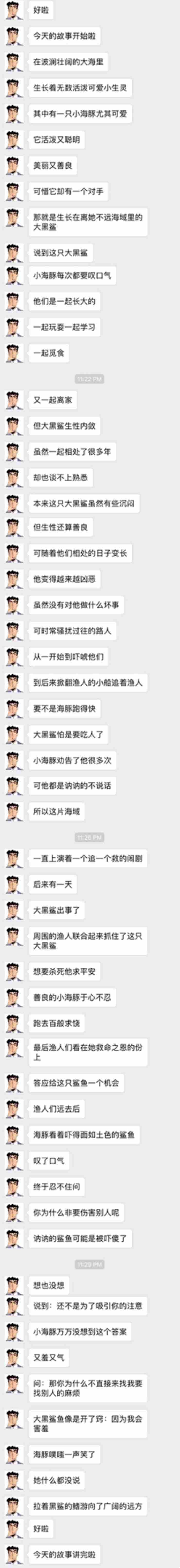 男朋友讲给女朋友听的睡前甜甜的小故事(15篇)