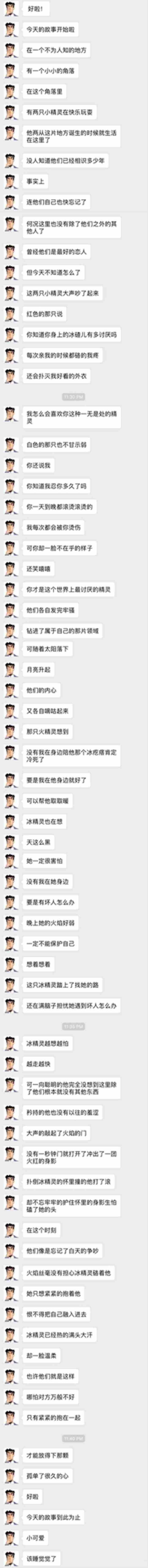男朋友讲给女朋友听的睡前甜甜的小故事(15篇)