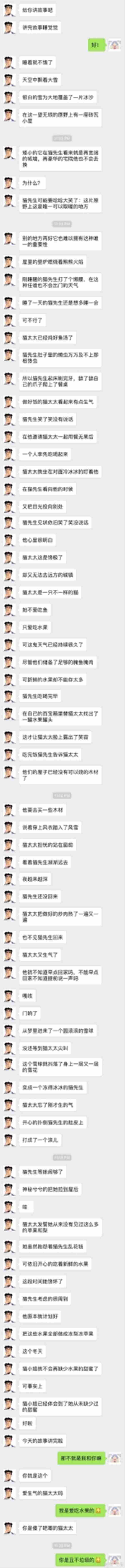 男朋友讲给女朋友听的睡前甜甜的小故事(15篇)