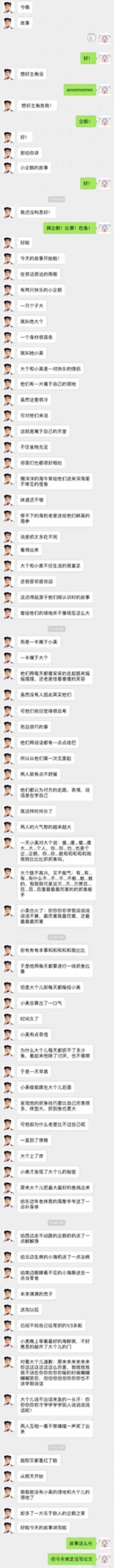 男朋友讲给女朋友听的睡前甜甜的小故事(15篇)