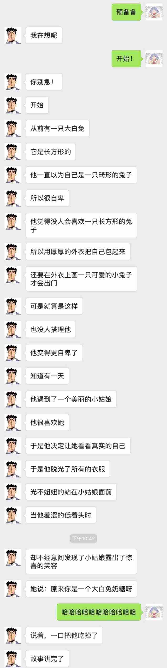 男朋友讲给女朋友听的睡前甜甜的小故事(15篇)