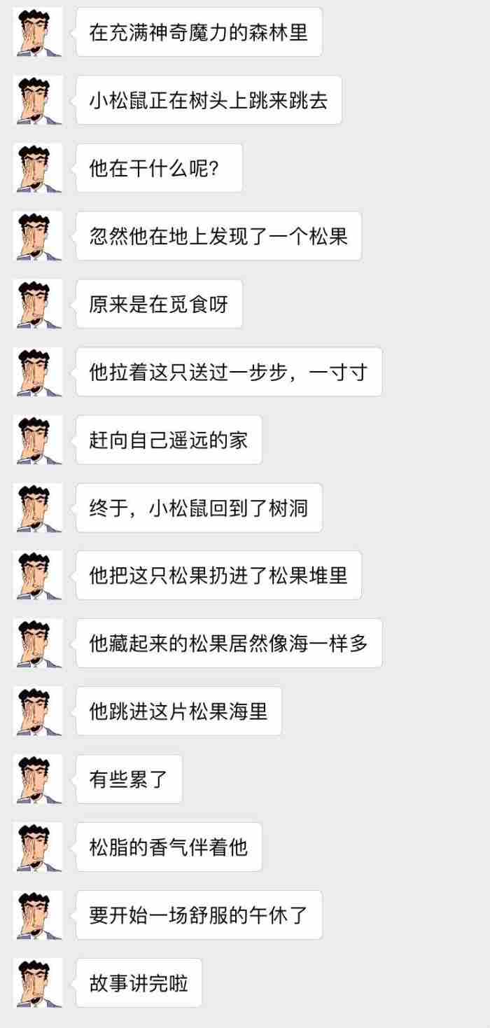 男朋友讲给女朋友听的睡前甜甜的小故事(15篇)