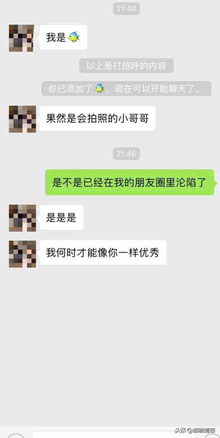 和异性聊天 和男生聊天的俏皮开场