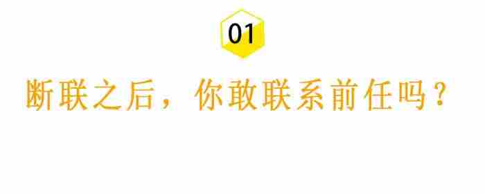 不懂和男友分手了怎么让他联系我