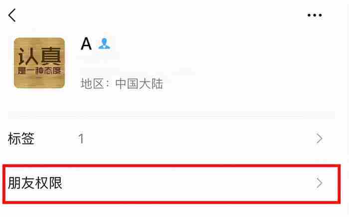 男孩设置你为微信仅聊天功能 微信聊天删除还能查吗