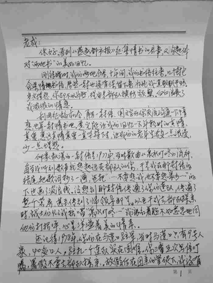 最后的情书:用书信传达对人的思念