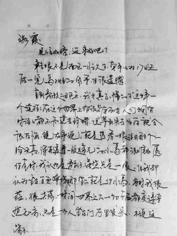 最后的情书:用书信传达对人的思念