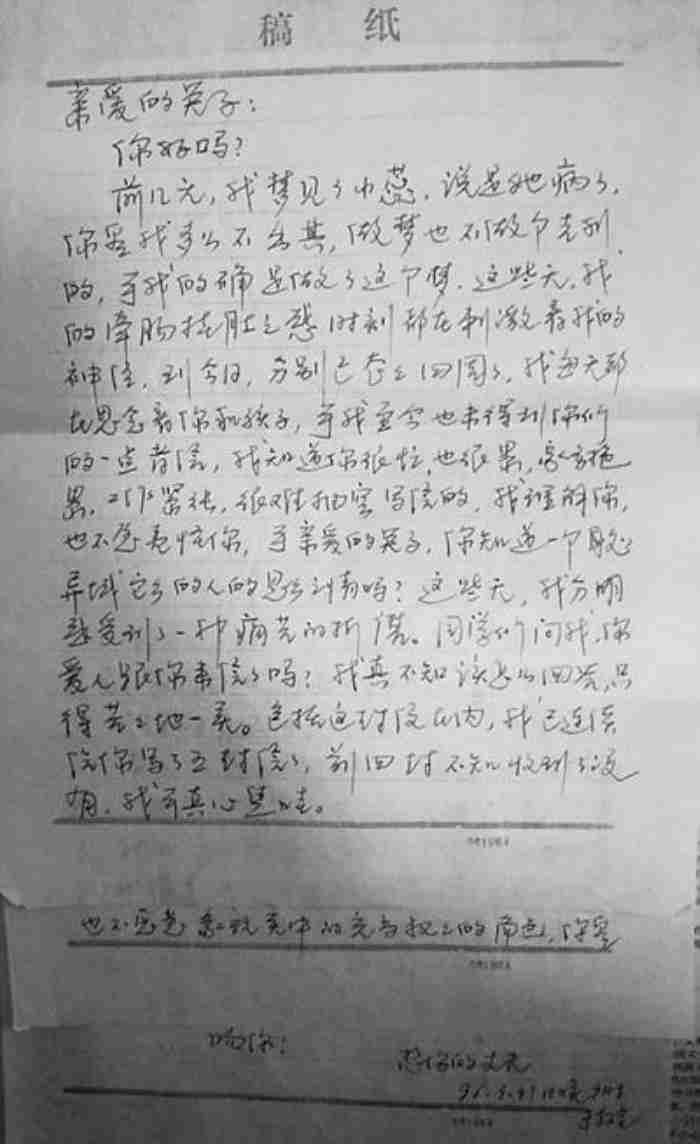 最后的情书:用书信传达对人的思念