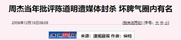 周杰为什么退出娱乐圈?真是真五大原因?