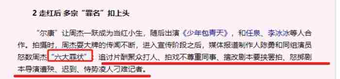 周杰为什么退出娱乐圈?真是真五大原因?