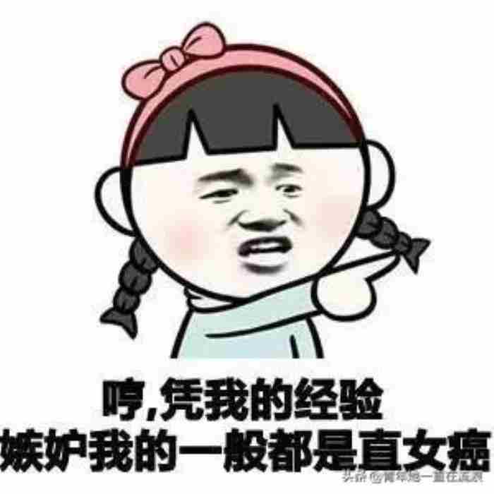 如何鉴别绿茶婊? 直男癌是什么性格的人