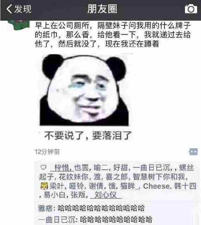 微信怎么判断对方把你拉黑并且删除了